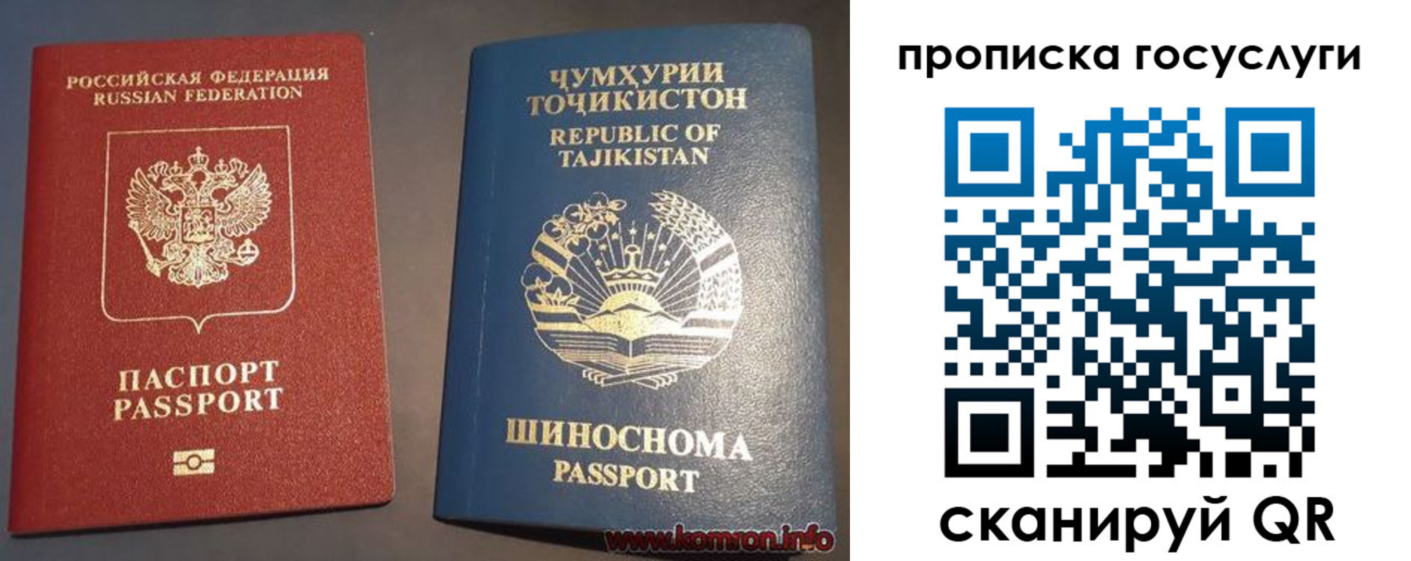 прописка для военкомата в Зверево