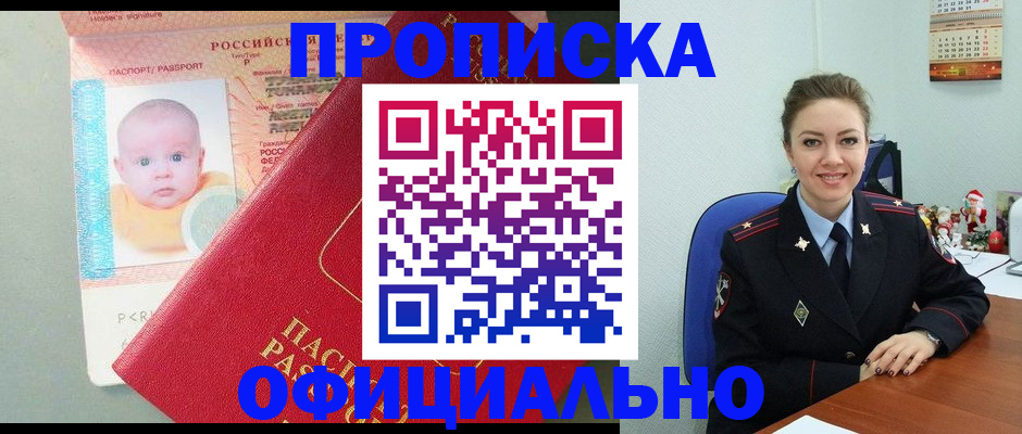 временная регистрация поиск в Зверево