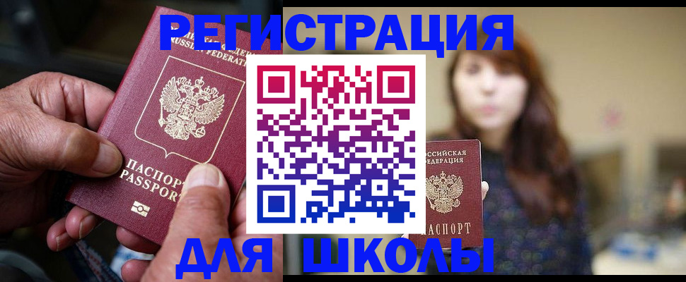 прописка иностранных граждан в Зверево